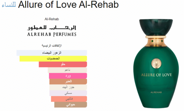 ⁦عطر الور اوف لوف 100 مل⁩ - الصورة ⁦3⁩