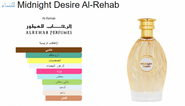 ⁦عطر ميدنايت ديزاير 120 مل⁩ - الصورة ⁦3⁩
