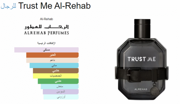 ⁦عطر ترست مي 100 مل⁩ - الصورة ⁦3⁩