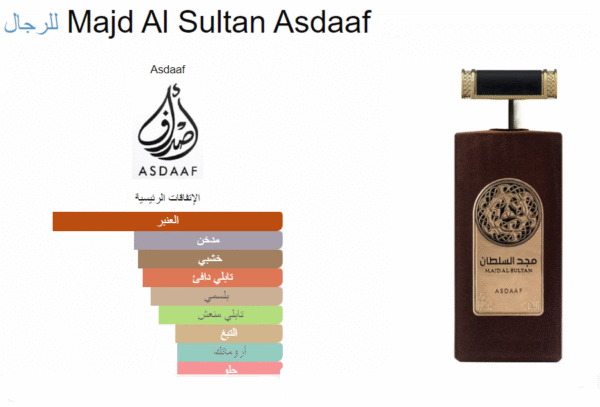 ⁦عطر مجد السلطان اصداف 100مل⁩ - الصورة ⁦2⁩