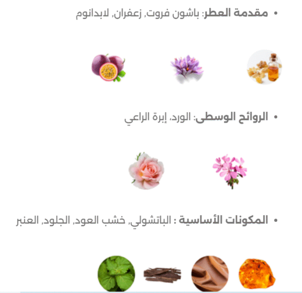 ⁦عطر شاهين عود 100 مل⁩ - الصورة ⁦3⁩