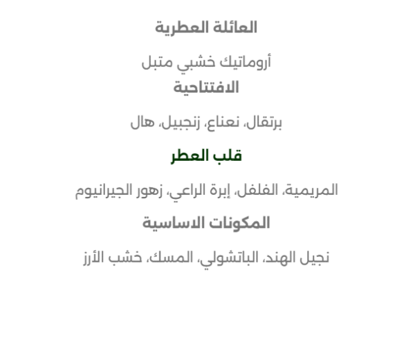 عطر السفير للرجال 120 مل