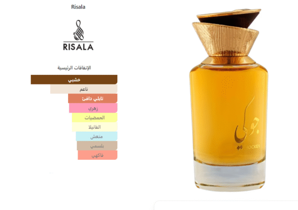 رسالة جوكى عطر100 مل