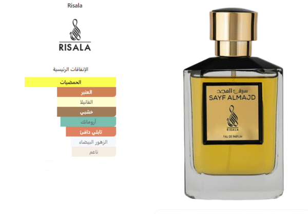 رسالة عطر سيف المجد 100 مل